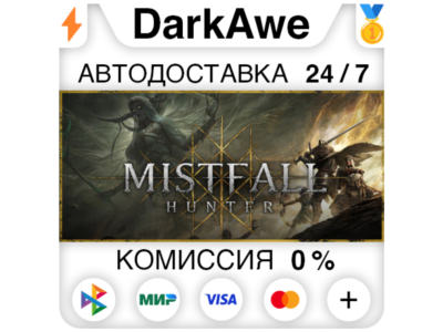 Mistfall Hunter STEAM•RU ⚡️АВТОДОСТАВКА 💳0%