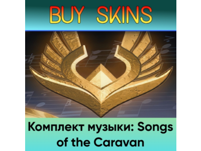 Комплект музыки: Songs of the Caravan