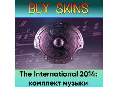 The International 2014: комплект музыки