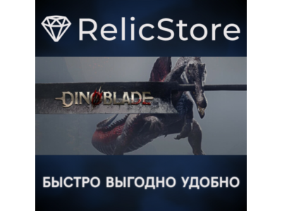 Dinoblade - STEAM GIFT РОССИЯ