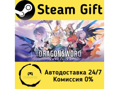 🚀 DragonSword : Awakening 🤖 Steam Gift Россия ⚡ мгновенно
