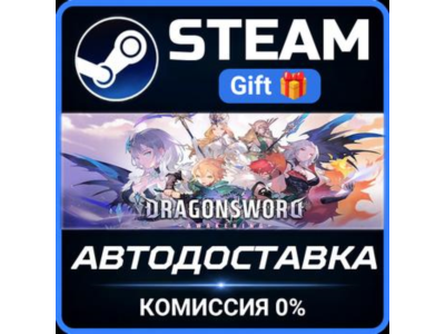 DragonSword : Awakening Steam Gift СТИМ ГИФТ ПК АВТОДОСТАВКА ПОДАРОК