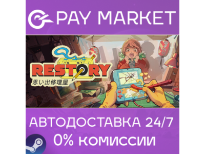 ⚡️ ReStory: Chill Electronics Repairs | АВТОДОСТАВКА [Россия Steam Gift]