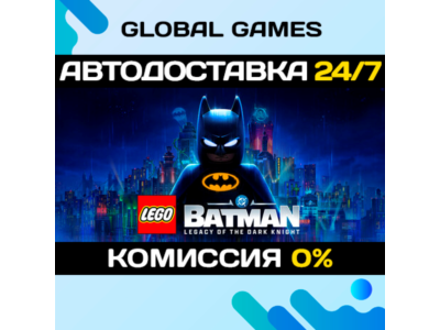 LEGO Batman: Legacy of the Dark Knight Steam Ключ СНГ(БЕЗ РФ/РБ)
