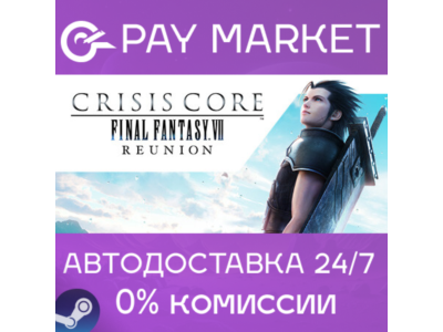 ⚡️CRISIS CORE –FINAL FANTASY VII– REUNION | АВТОДОСТАВКА [Россия Steam Gift]