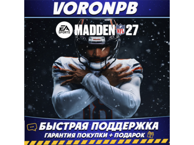 EA SPORTS™ Madden NFL 27 Deluxe Edition+Аккаунт+Гарантия EA App✅