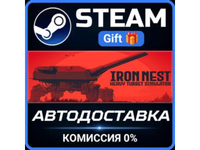 IRON NEST: Heavy Turret Simulator РОССИЯ RU Steam Gift СТИМ ГИФТ ПК АВТОДОСТАВКА