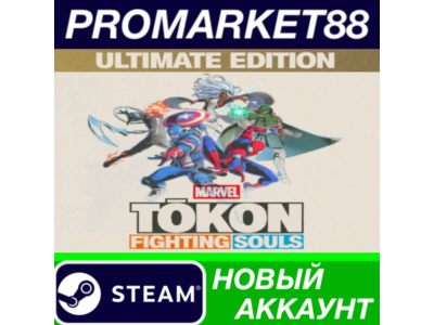 MARVEL Tokon: Fighting Souls Ultimate Edition Steam АККАУНТ