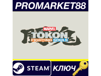 MARVEL Tokon: Fighting Souls EU Steam КЛЮЧ