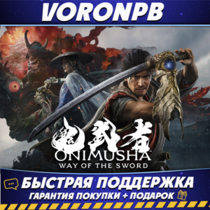 Onimusha: Way of the Sword Premium Deluxe + Все DLC + Гарантия + Мгновенно 24/7