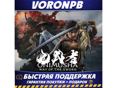 Onimusha: Way of the Sword Premium Deluxe + Все DLC + Гарантия + Мгновенно 24/7