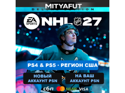 NHL® 27 Deluxe Edition PS5 (США) ПРЕДЗАКАЗ