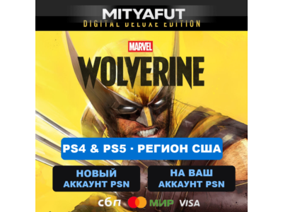 Marvel’s Wolverine Digital Deluxe Edition (США) ПРЕДЗАКАЗ