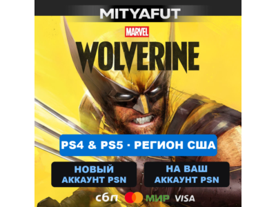 Marvel’s Wolverine (США) ПРЕДЗАКАЗ