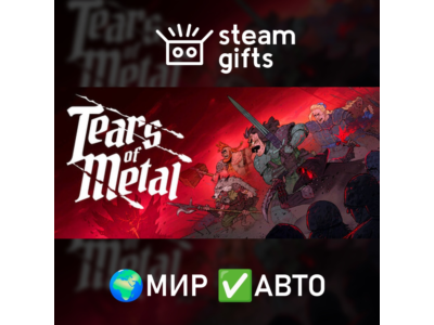Tears of Metal МИР АВТО