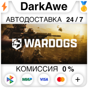 WARDOGS STEAM•RU ⚡️АВТОДОСТАВКА 💳0%