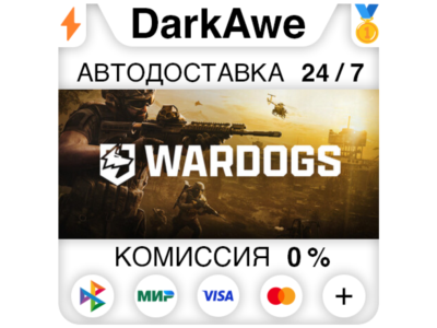 WARDOGS STEAM•RU ⚡️АВТОДОСТАВКА 💳0%