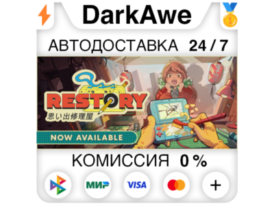 ReStory: Chill Electronics Repairs STEAM•RU ⚡️АВТОДОСТАВКА 💳0%