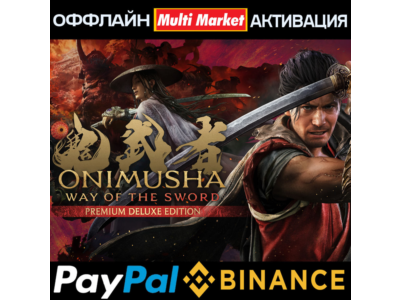 Onimusha: Way of the Sword - Premium Deluxe Edition STEAM 🅿️ 𝗣𝐀𝐘𝗣𝐀𝐋 WotS