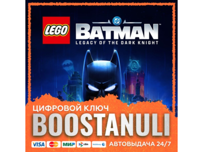 LEGO® Batman™: Legacy of the Dark Knight (PS4/PS5) — на ваш аккаунт PlayStation
