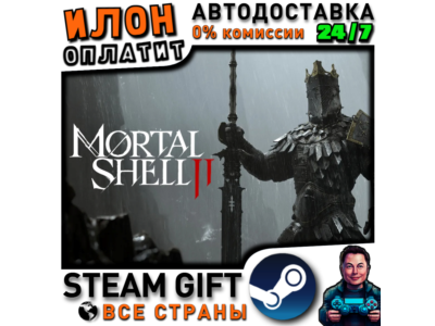 Mortal Shell II · Steam РОССИЯ и ВСЕ СТРАНЫ