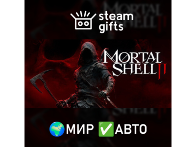 Mortal Shell II МИР АВТО