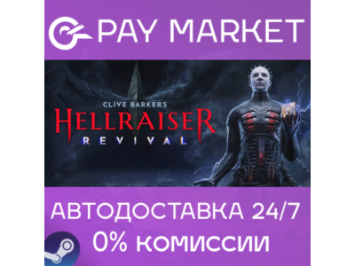 ⚡Clive Barker's Hellraiser: Revival Deluxe Edition | АВТОДОСТАВКА [Россия Steam Gift]