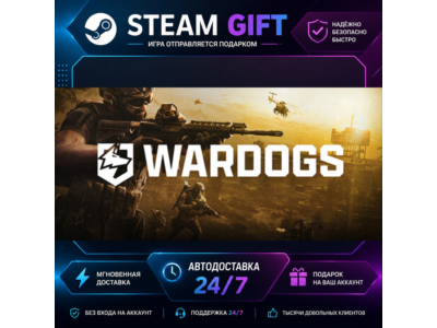 WARDOGS · 🎁 STEAM GIFT · ⚡ БЫСТРАЯ АВТОДОСТАВКА