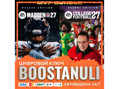 EA SPORTS™ MVP Bundle (College Football 27 Deluxe Edition & Madden NFL 27 Deluxe Edit
