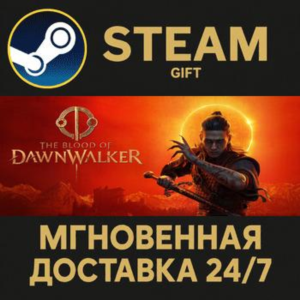 The Blood of Dawnwalker РОССИЯ RU Steam Gift СТИМ ГИФТ ПК АВТОДОСТАВКА ПОДАРОК