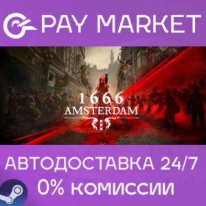 ⚡️1666: Amsterdam | АВТОДОСТАВКА [Россия Steam Gift]