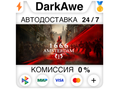 1666: Amsterdam STEAM•RU ⚡️АВТОДОСТАВКА 💳0%