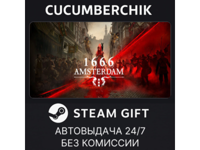 1666: Amsterdam ✅STEAM GIFT AUTO✅RU+МИР