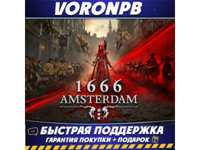 1666: Amsterdam + ВСЕ DLC Аккаунт Steam