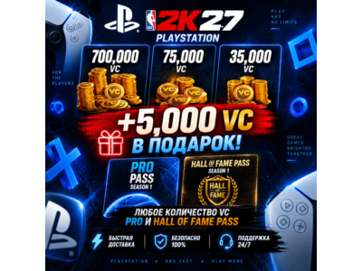 NBA 2K27 VC, ПРОПУСКИ PLAYSTATION - ВСЕ РЕГИОНЫ