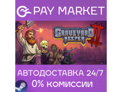 ⚡️Graveyard Keeper 2 | АВТОДОСТАВКА [Россия Steam Gift]