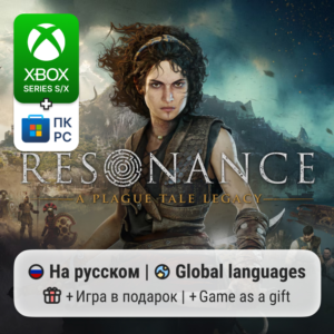 Resonance: A Plague Tale Legacy | Xbox Series S/X / ПК