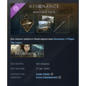 Resonance: A Plague Tale Legacy - Heritage Pack DLC АВТОДОСТАВКА STEAM РОССИЯ