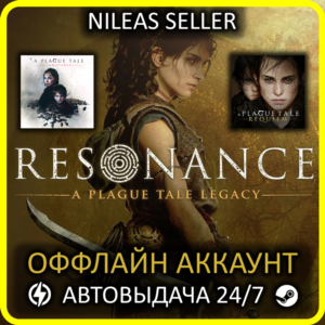 Resonance: A Plague Tale Legacy + Requiem + Innocence | Steam | Оффлайн