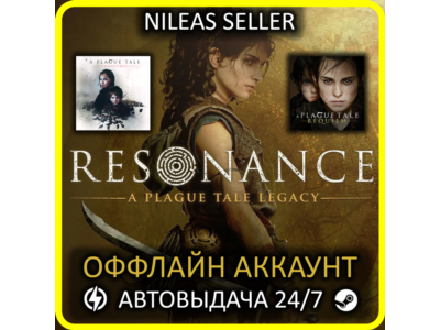 Resonance: A Plague Tale Legacy + Requiem + Innocence | Steam | Оффлайн