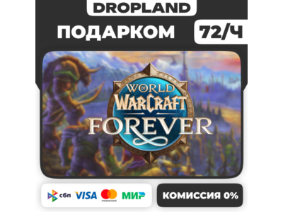 World of Warcraft: Forever +ВЫБОР ИЗДАНИЯ ПОДАРКОМ