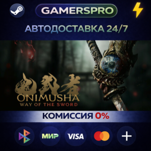 Onimusha: Way of the Sword・ВЫБОР РЕГИОНА・STEAM GIFT АВТО・