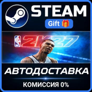 NBA 2K27 Standard Edition Steam Gift СТИМ ГИФТ ПК АВТОДОСТАВКА ПОДАРОК