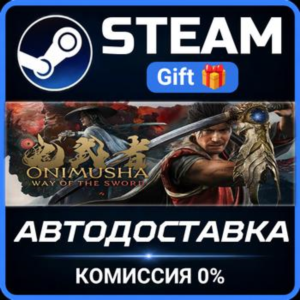 Onimusha: Way of the Sword РОССИЯ RU Steam Gift СТИМ ГИФТ ПК АВТОДОСТАВКА ПОДАРОК
