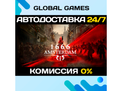 1666: Amsterdam STEAM GIFT 🚀АВТОДОСТАВКА