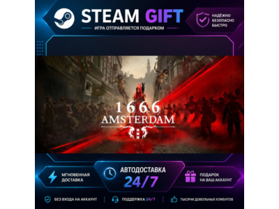 1666: Amsterdam · 🎁 STEAM GIFT · ⚡ БЫСТРАЯ АВТОДОСТАВКА