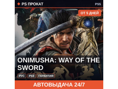 🟣 Onimusha: Way of the Sword (PS4/PS5/RU) Аренда от 5 дней