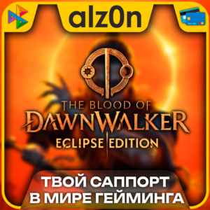 🟥The Blood of Dawnwalker - Eclipse Edition・STEAM・ГАРАНТИЯ