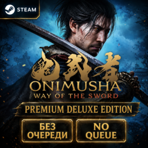 ONIMUSHA WAY OF THE SWORD: PREMIUM DELUXE EDITION | БЕЗ ОЧЕРЕДИ НА АКТИВАЦИЮ |