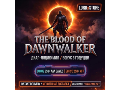 The Blood of Dawnwalker Eclipse| Бонус 250+ игр | Мгновенная досавка | Поддержка 24/7